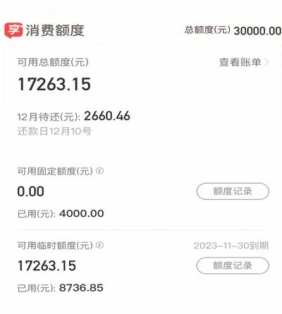 便荔卡包购物额度怎么套现的