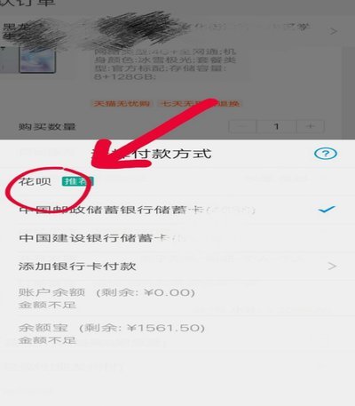 花呗支付支持平台有哪些