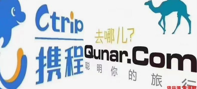 携程拿去花如何合法变现？