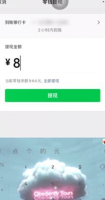 得物提现多久到账？取消方法全揭秘