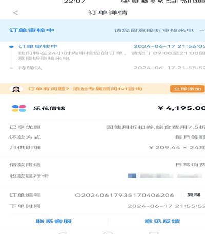 分期乐取现失败怎么办？