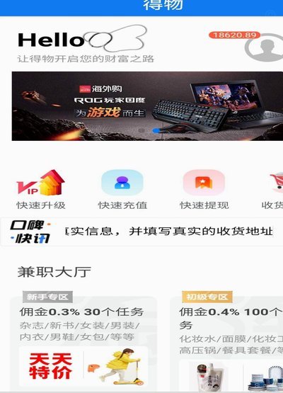 得物提现到银行卡全攻略