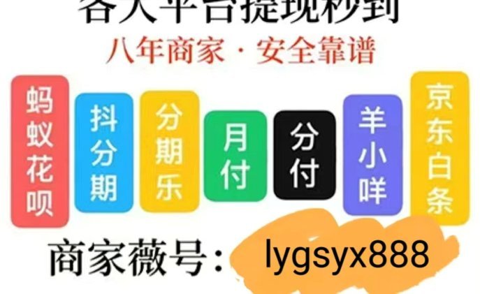 美团月付套现：风险大，真的划不来？