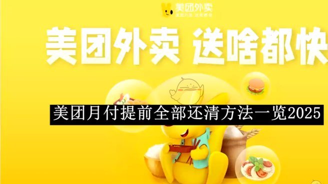美团的月付可以套现吗