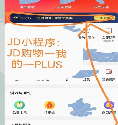 京东闪付场景化应用指南