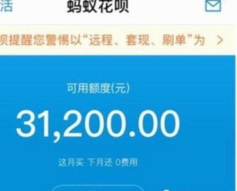 哪个平台可以用花呗支付买东西
