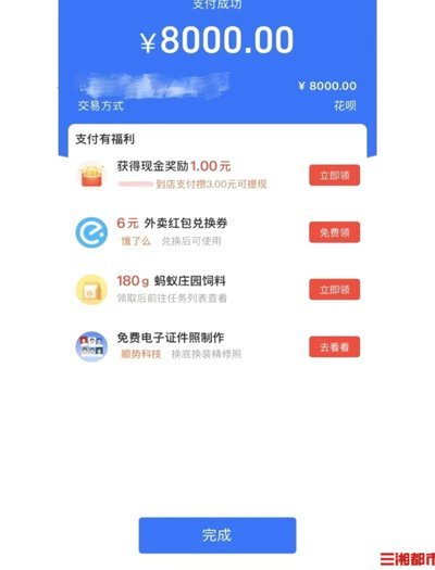 花呗秒套平台现金风险揭秘