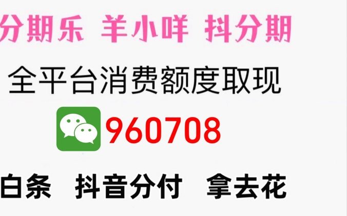 如何顺利取出羊小咩的额度