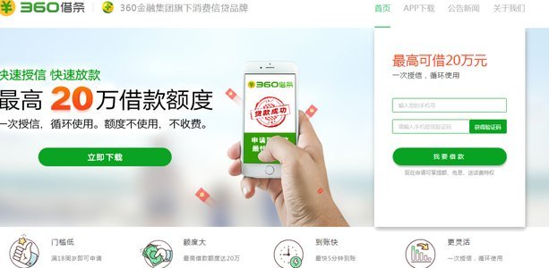 360借条电话如何智能转人工