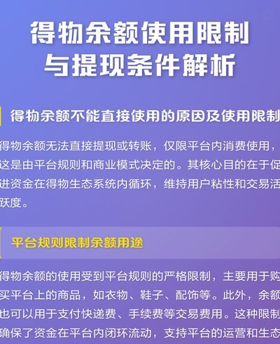 得物余额提现方法详解