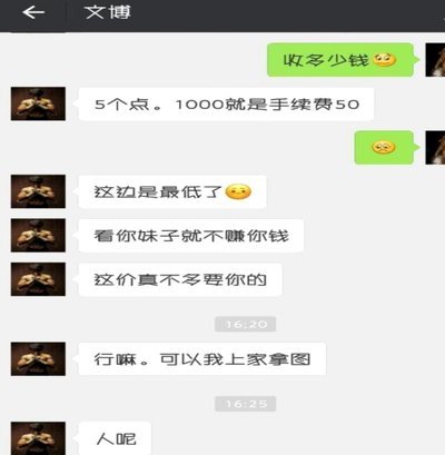 花呗套现背后隐藏的套路