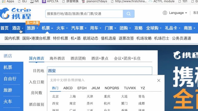 携程拿去花额度提现商家