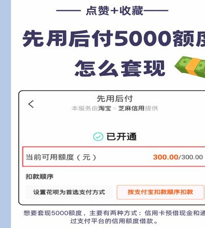 得物的额度怎么套现