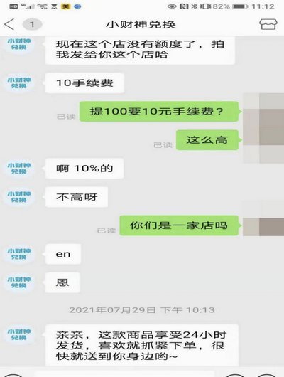得物的额度怎么套现