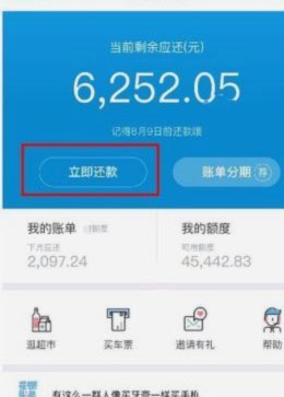 得物的额度怎么套现