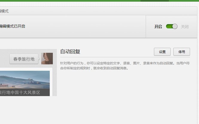 微信分付套现平台 怎么还款