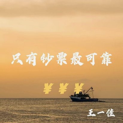 套花呗钱可靠不可靠