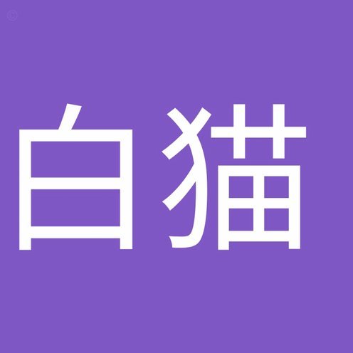 白条逾期该打哪个电话协商？掌握官方联系方式与技巧