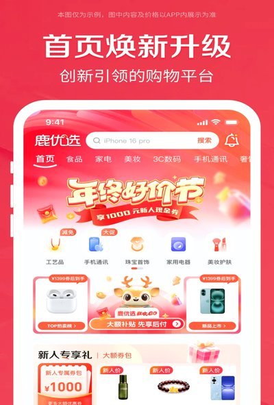 和鹿优选类似平台有哪些