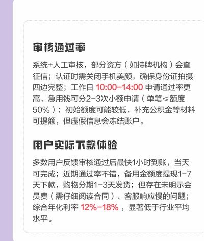 鹿优选提现：真相与策略