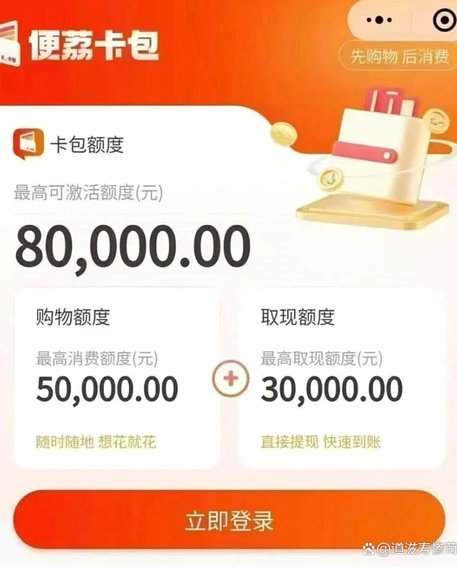 鹿优选的额度怎么提现