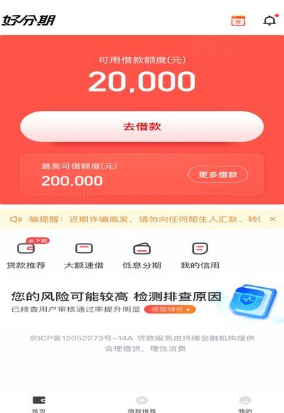 分期乐额度怎么用