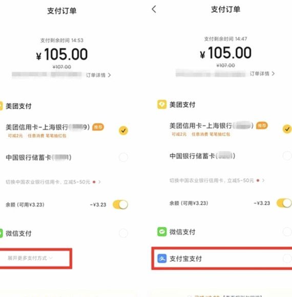 美团月付如何套现