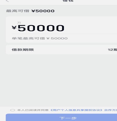 揭秘分期乐背后的借贷真相