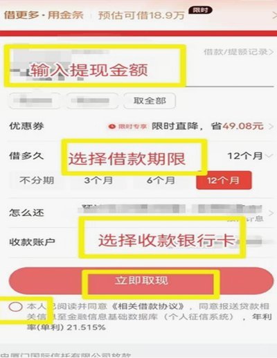 白条取现和金条借款有啥区别
