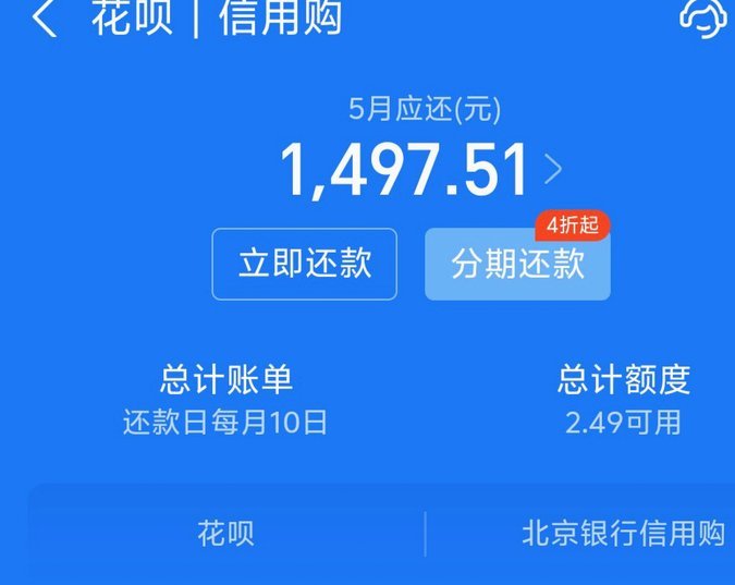 花呗兑现是什么意思