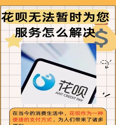 花呗兑现是什么意思