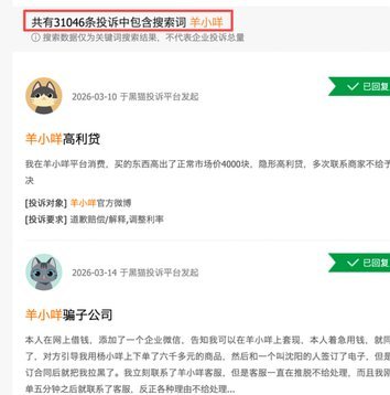 羊小咩便携卡溢价交易纠纷怎么办