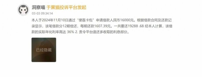 羊小咩便荔卡溢价不退怎么办