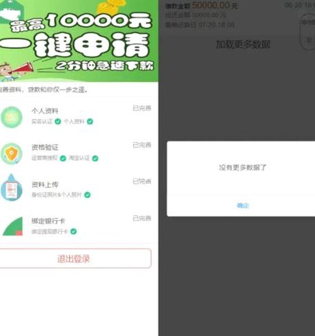 16岁贷款平台小额