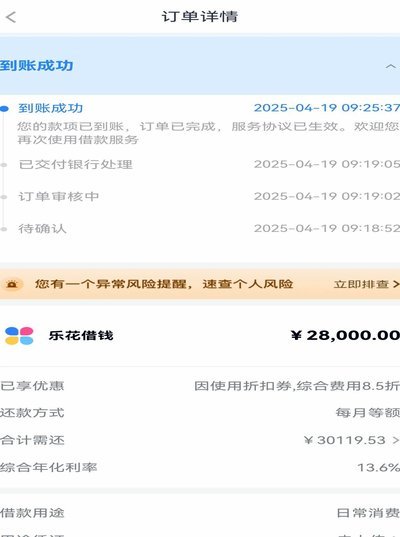分期乐购物额度取现