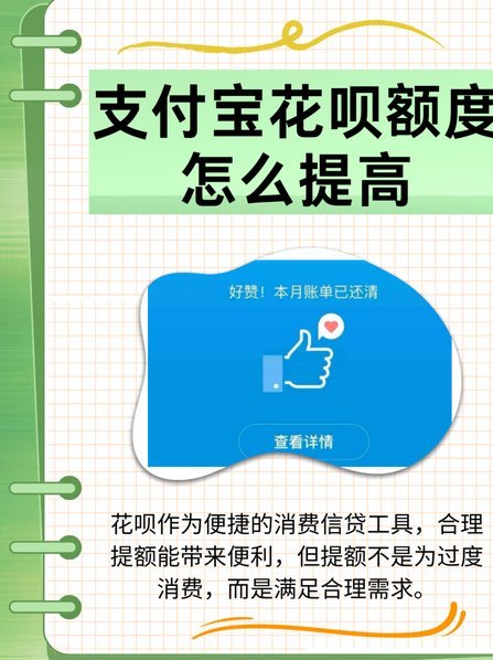 花呗怎么提现操作