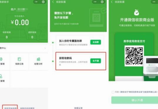分付提现小程序