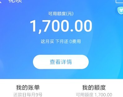 花呗提现怎么套现
