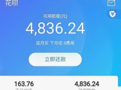花呗提现怎么套现