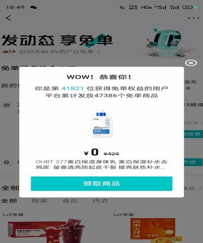 得物的钱能提现到银行卡吗