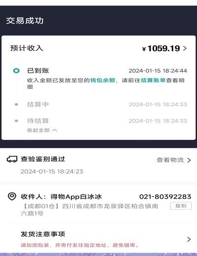 得物的钱能提现到银行卡吗