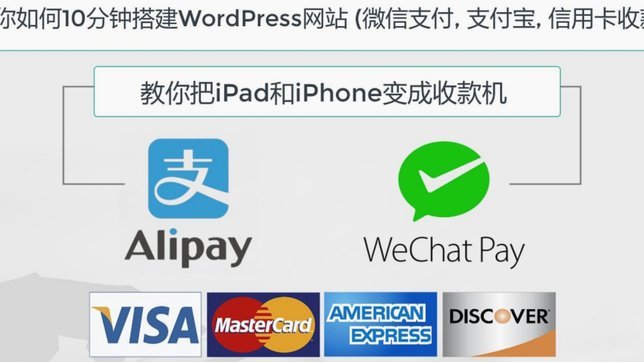 微信分付怎么收取利息