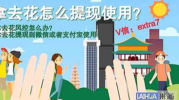 去哪儿拿去花套现怎么套