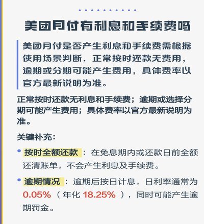 美团月付取现多种方式详解