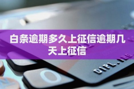 白条怎么延期几天