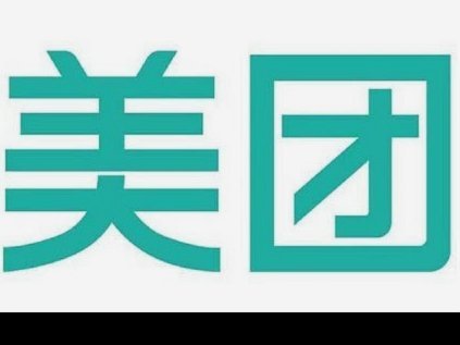 美团有额度可以套现吗