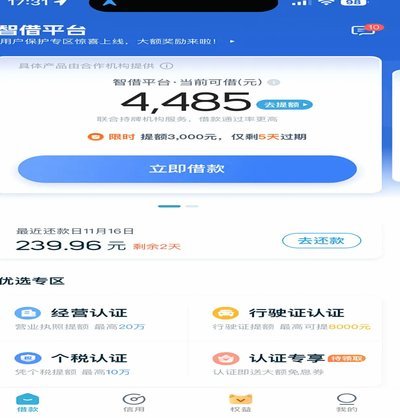 拍拍贷怎么套出来