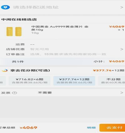 携程拿去花额度：智能风控与信用画像