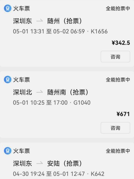 携程退款到拿去花能提现吗