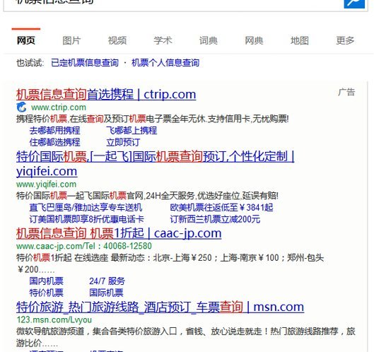 携程旅行分期